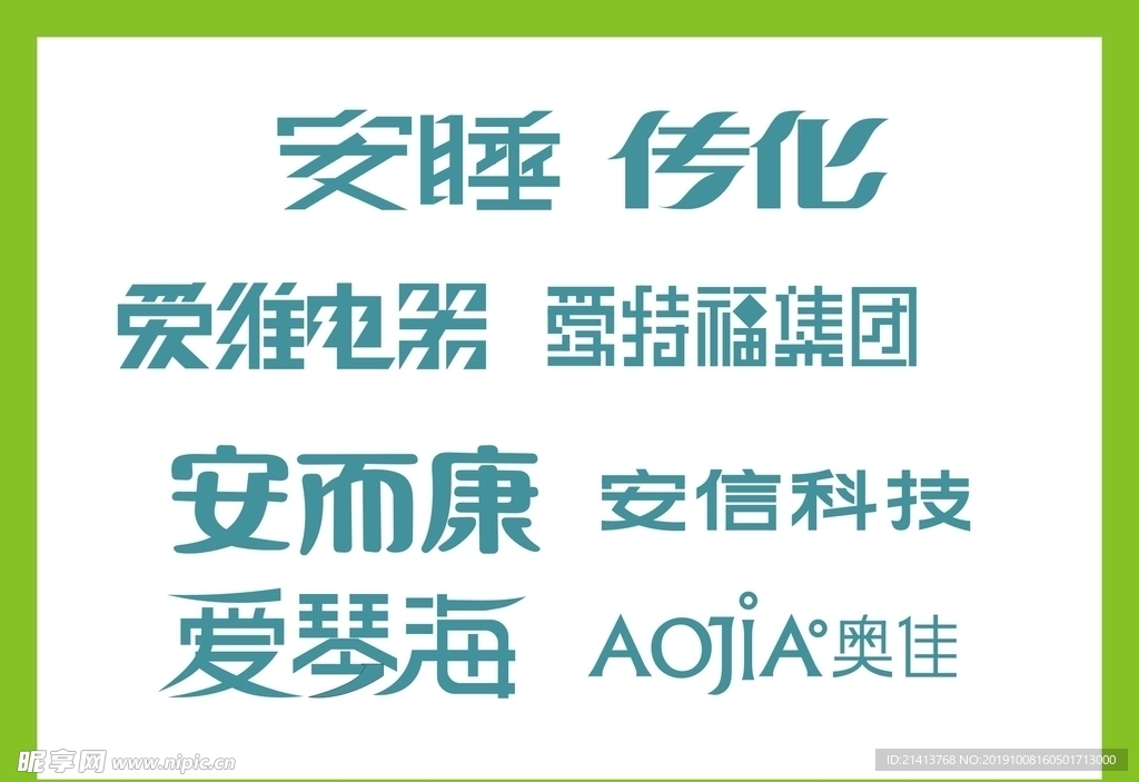 字体LOGO设计