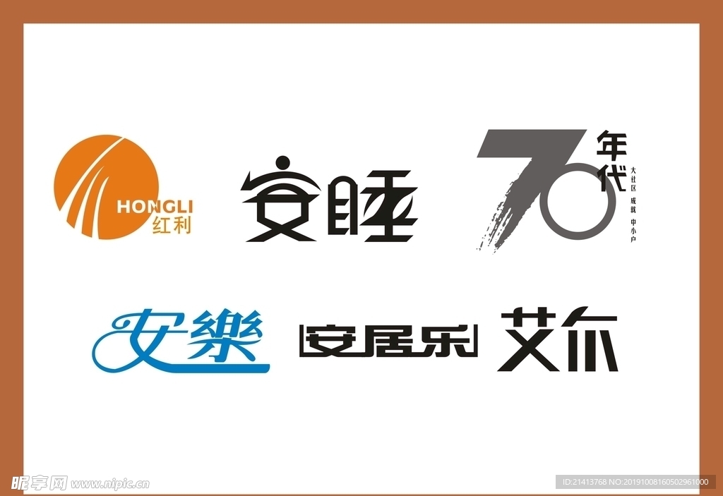 字体LOGO设计
