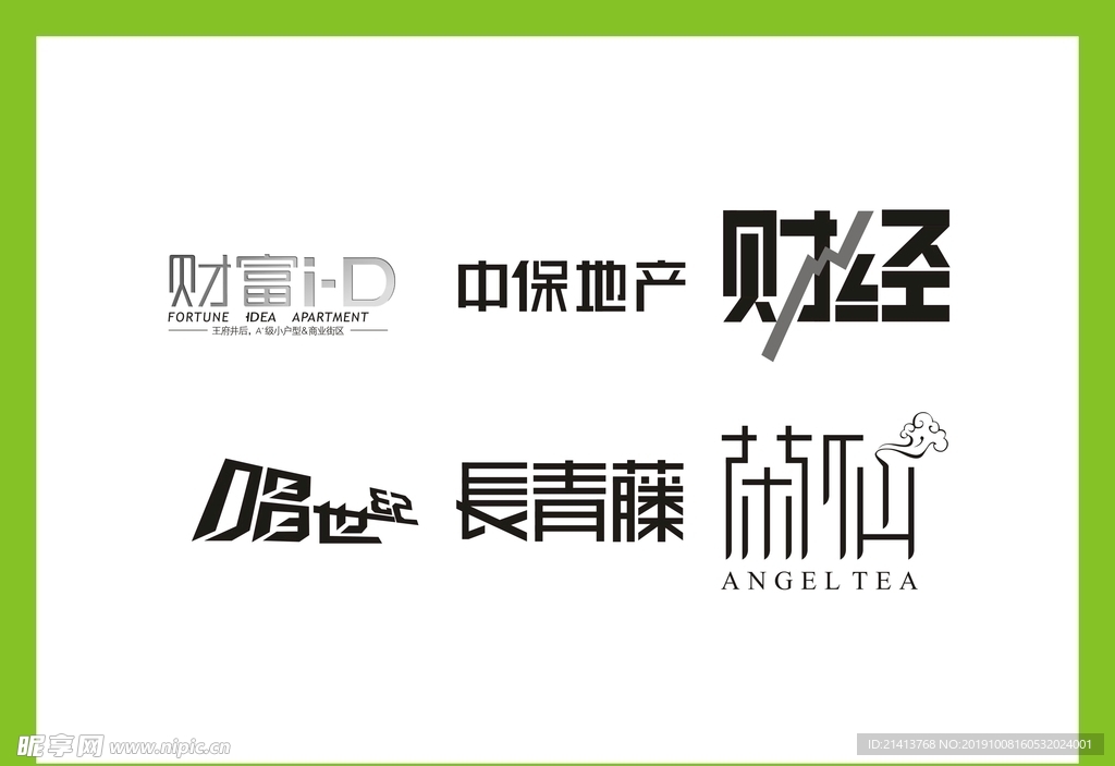 字体LOGO设计