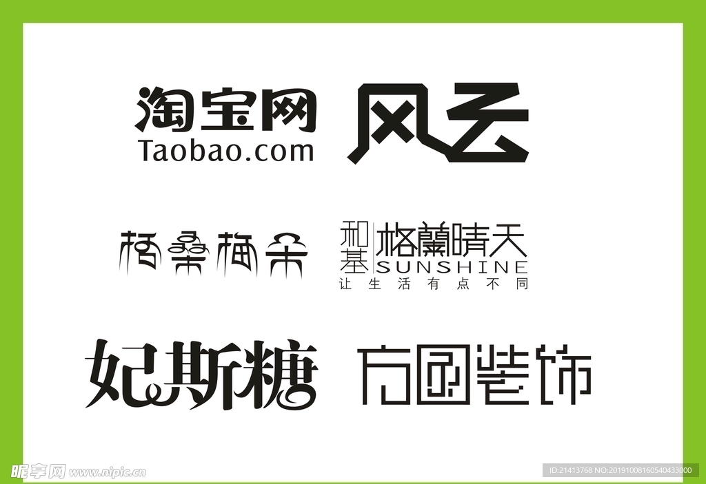 字体LOGO设计 字体设计 L