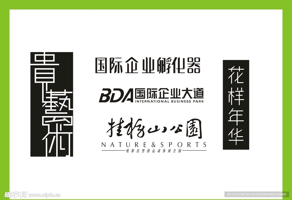 字体LOGO设计