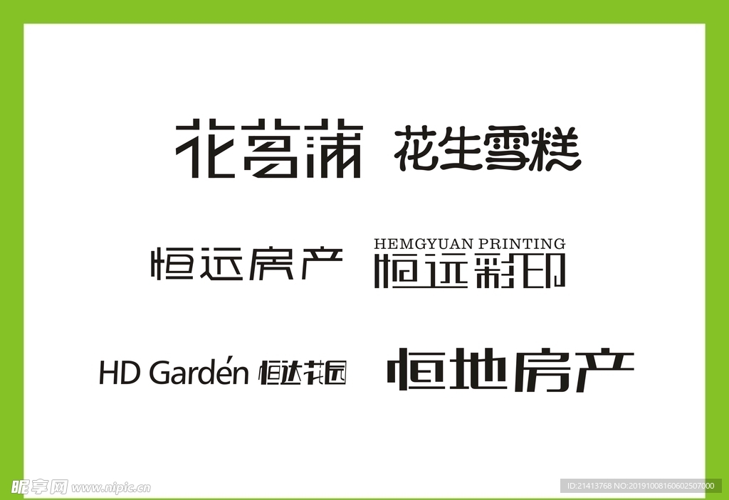 字体LOGO设计