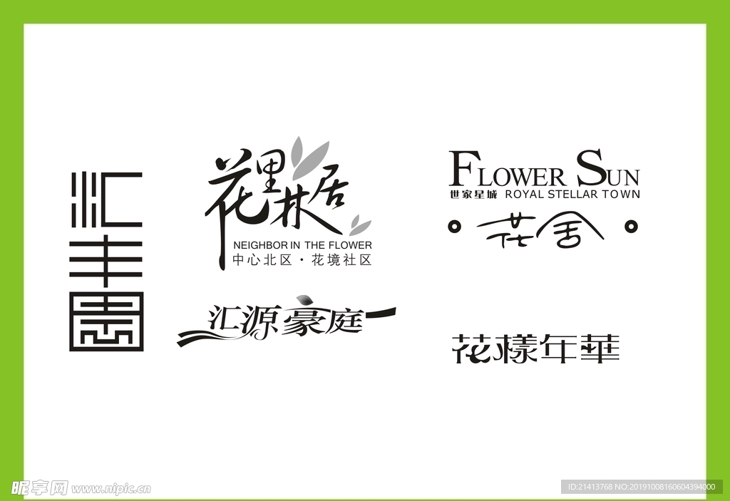 字体LOGO设计