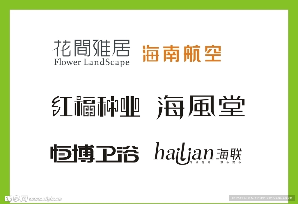 字体LOGO设计