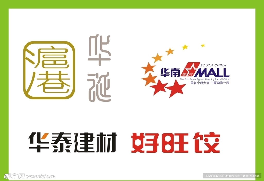 字体LOGO设计