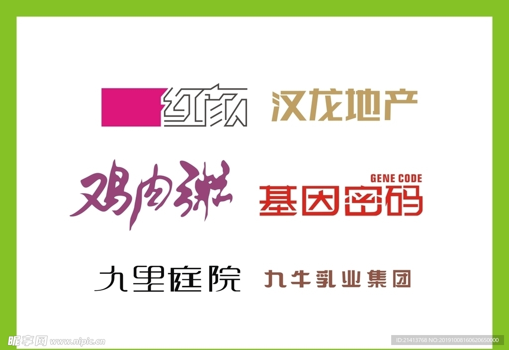 字体LOGO设计