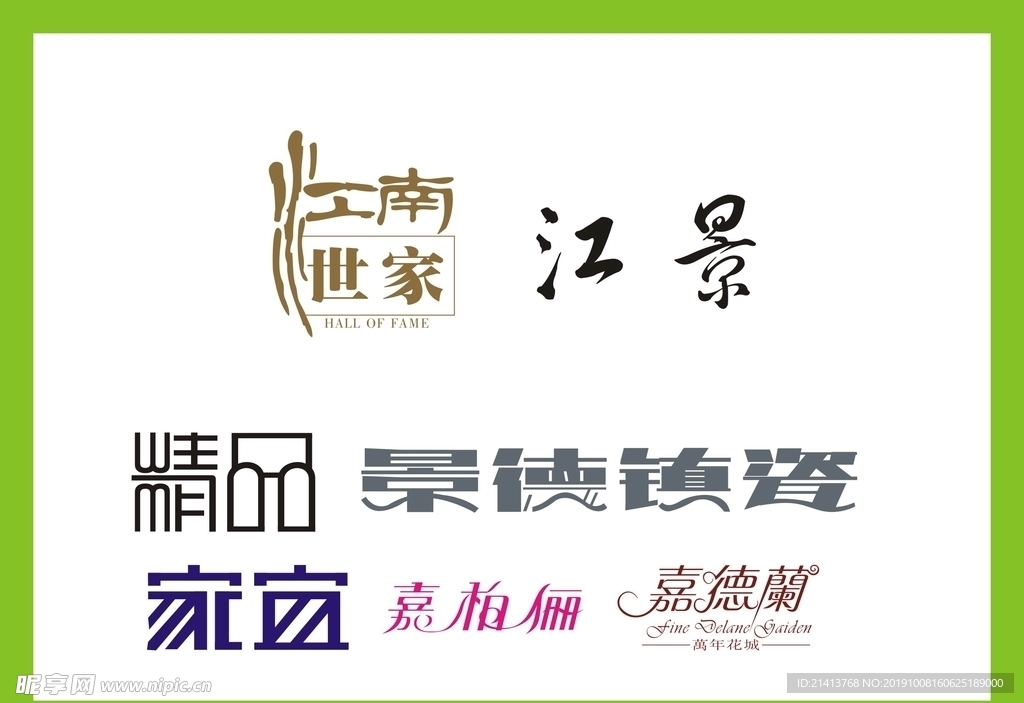字体LOGO设计