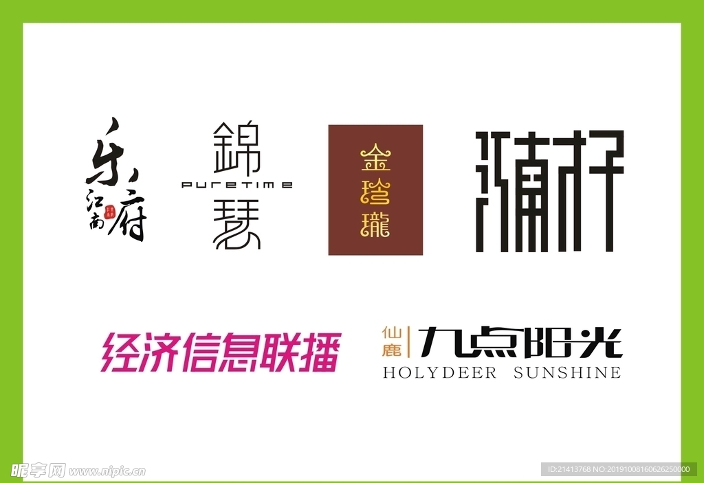 字体LOGO设计