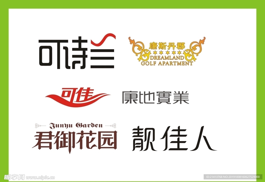 字体LOGO设计