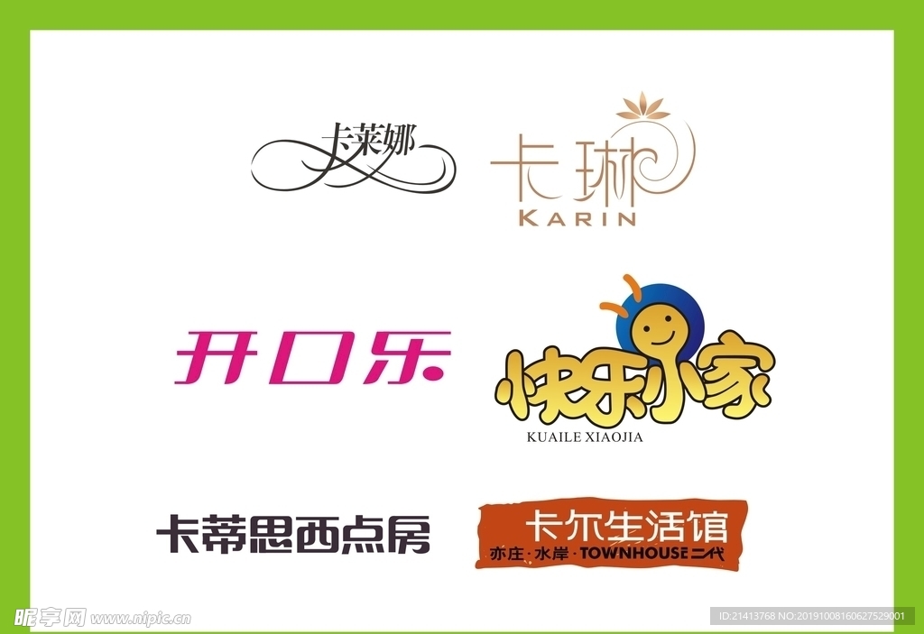 字体LOGO设计