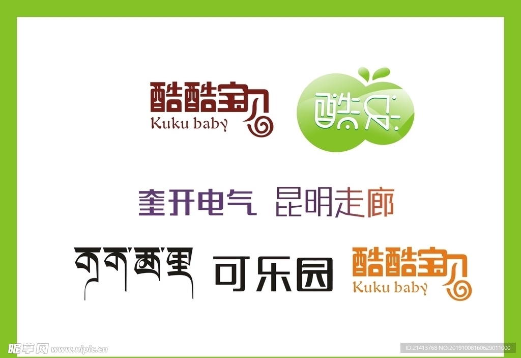 字体LOGO设计