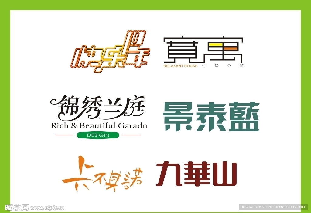 字体LOGO设计