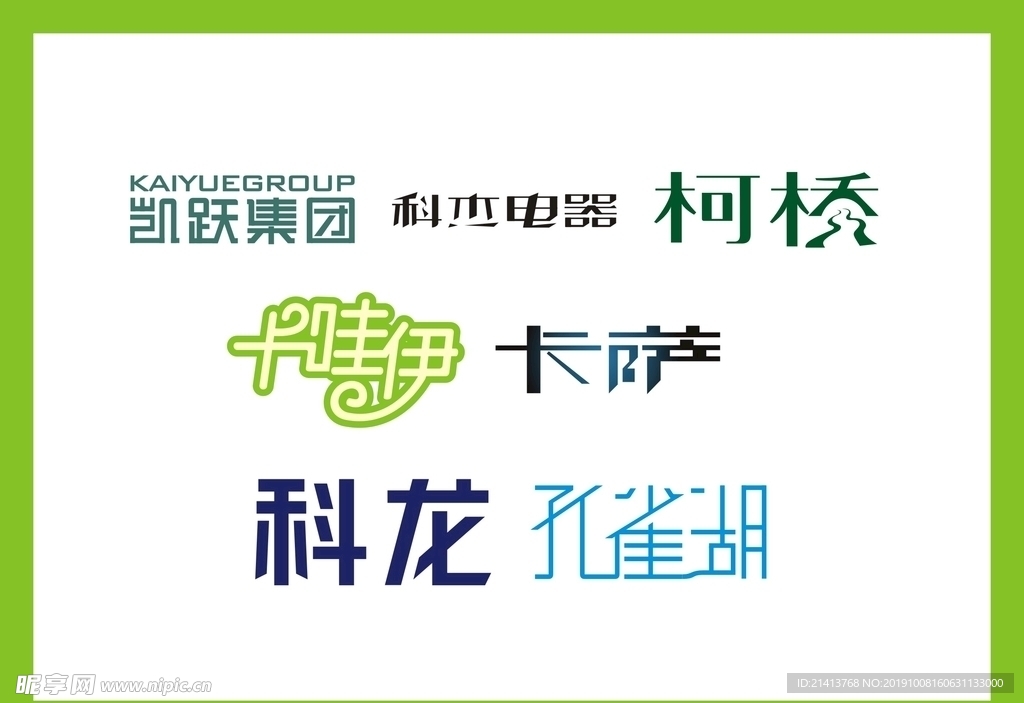 字体LOGO设计