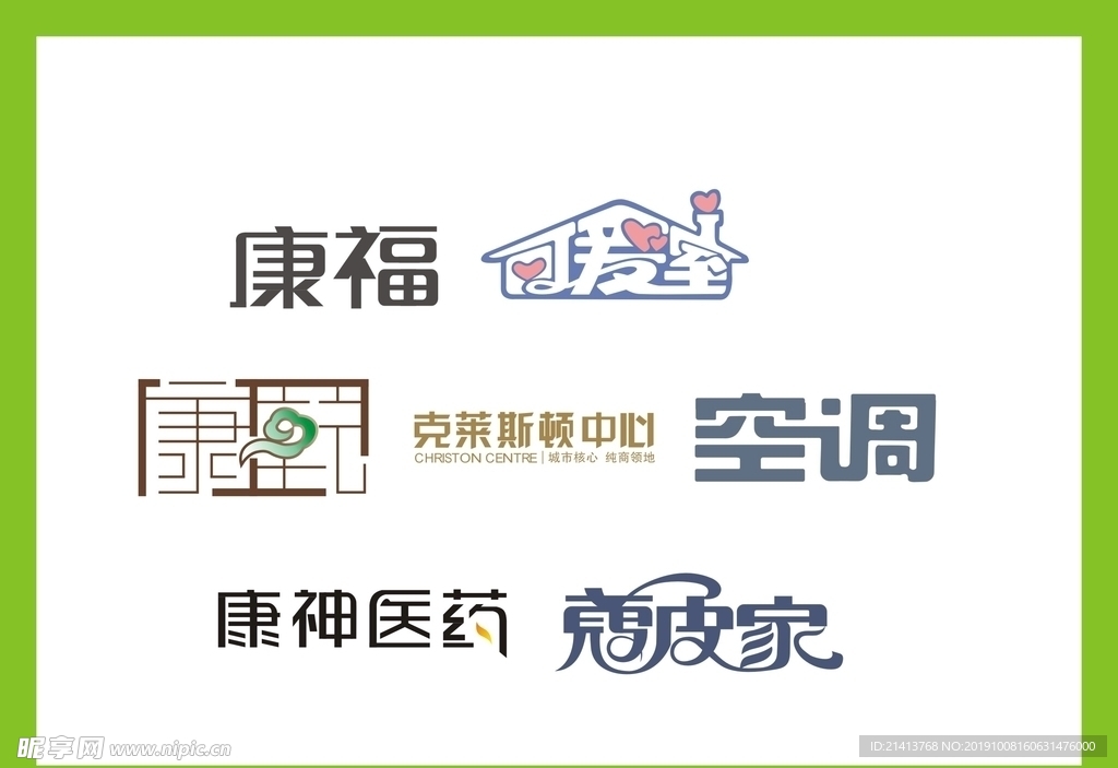 字体LOGO设计