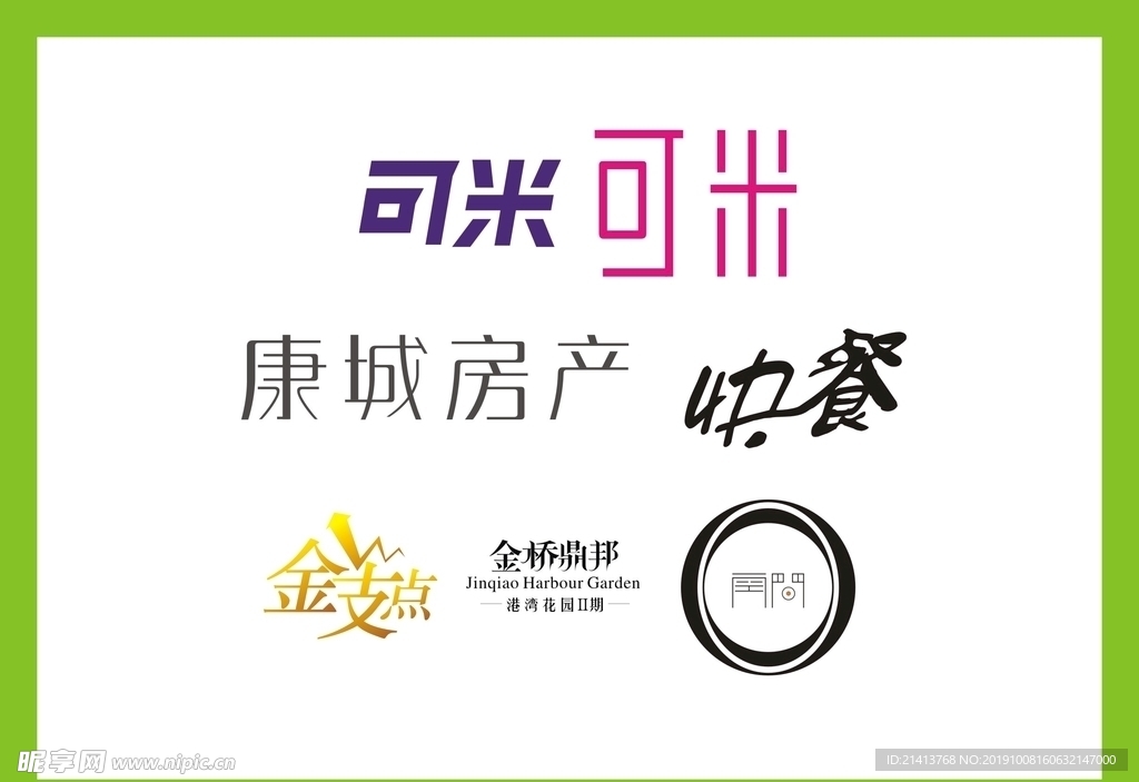 字体LOGO设计