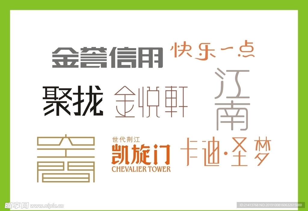 字体LOGO设计
