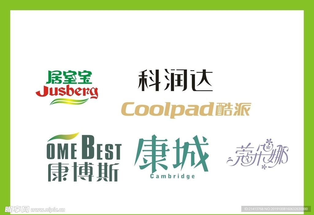 字体LOGO设计