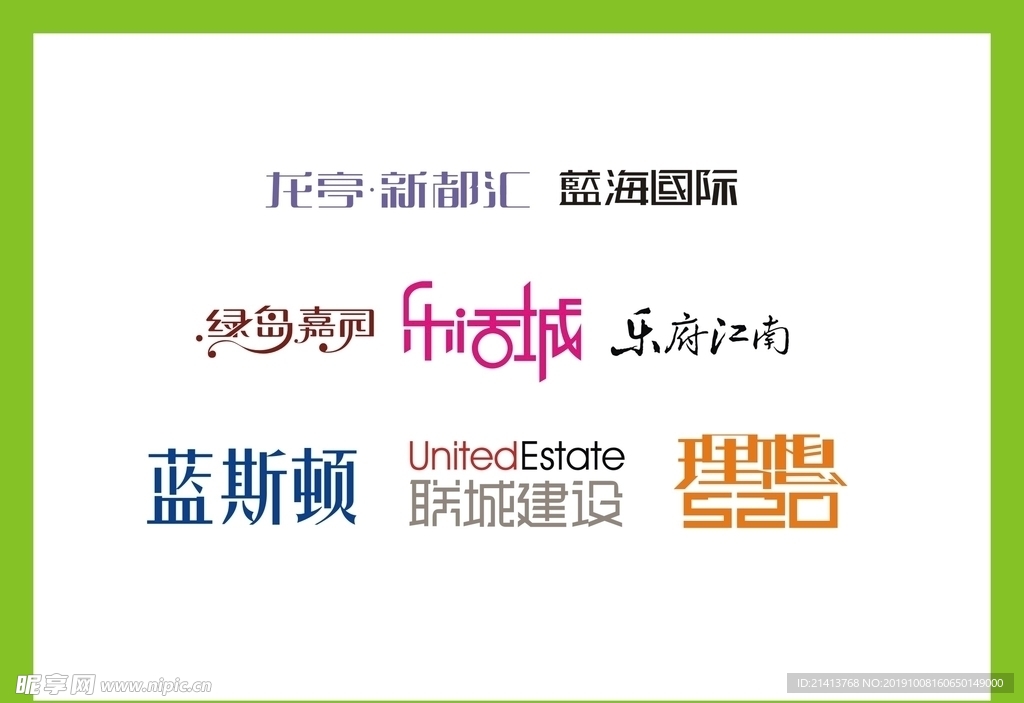 字体LOGO设计