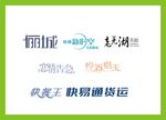 字体LOGO设计