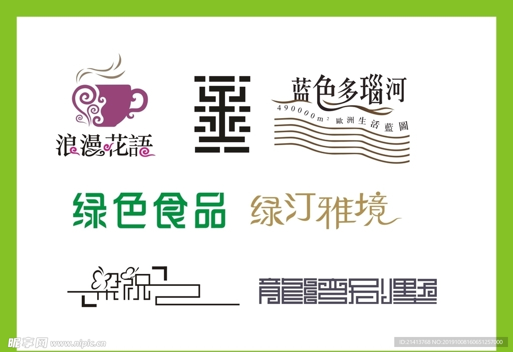 字体LOGO设计