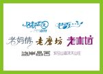 字体LOGO设计