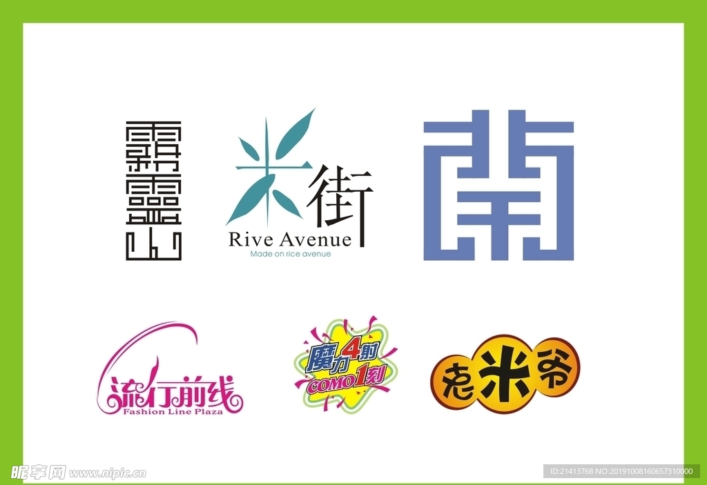 字体LOGO设计