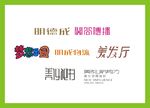 字体LOGO设计