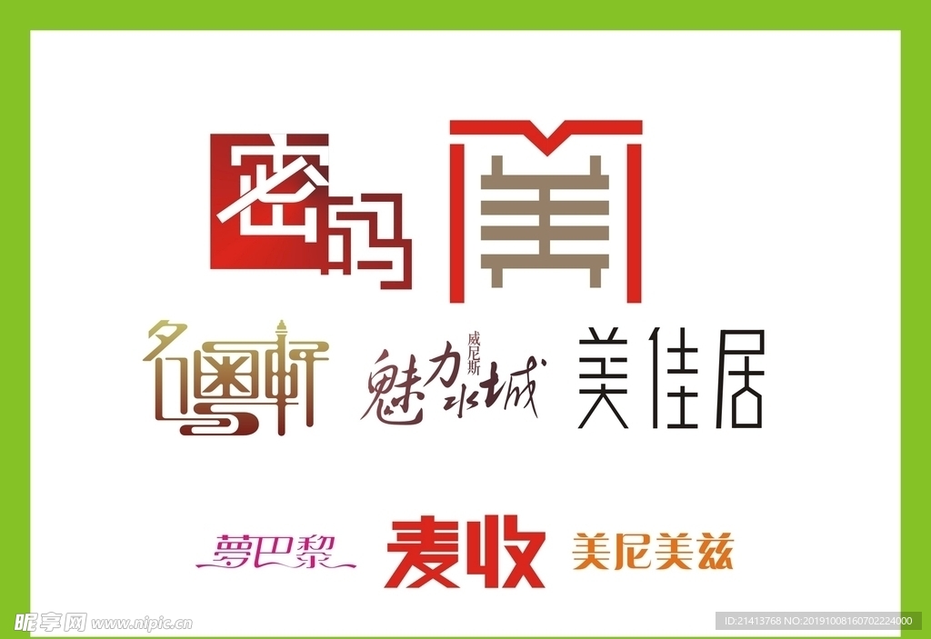 字体LOGO设计