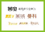 字体LOGO设计