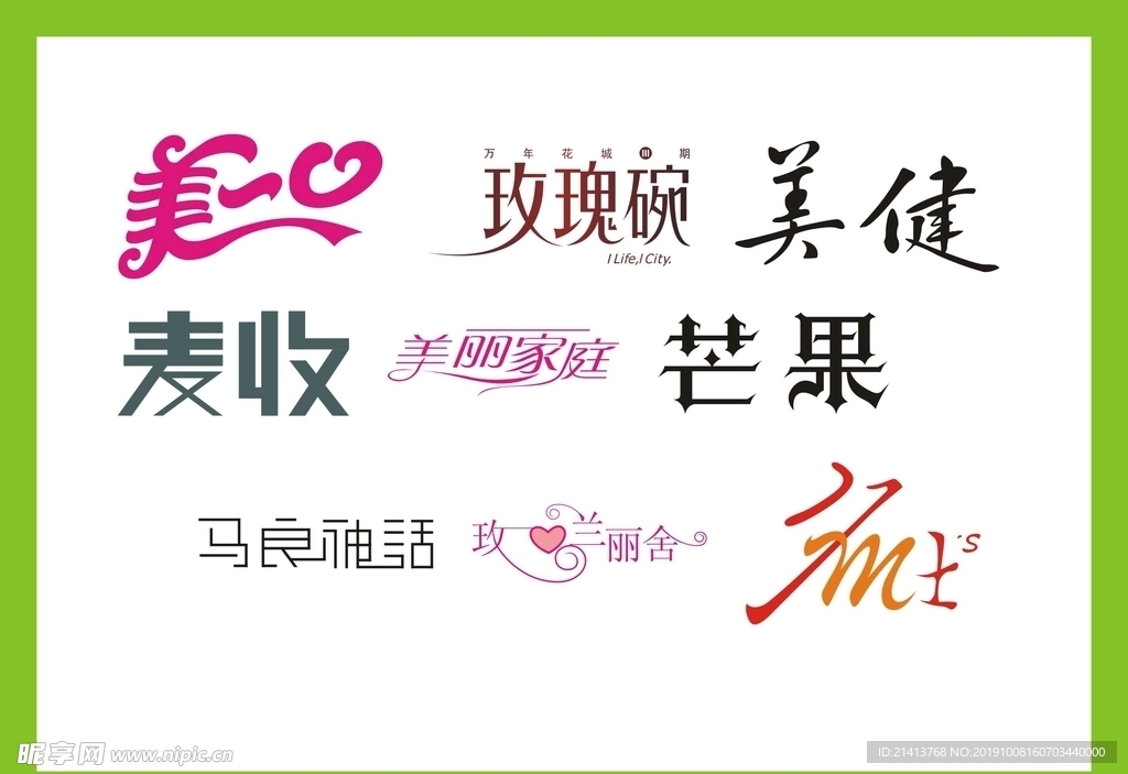 字体LOGO设计