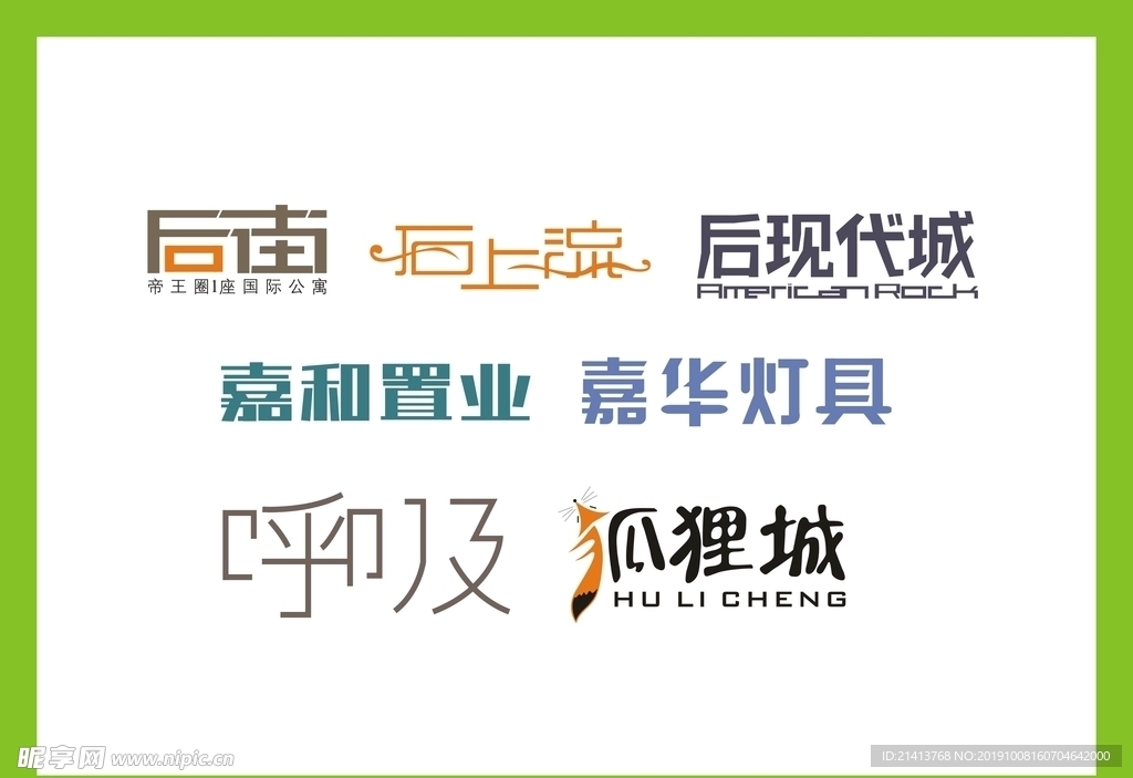 字体LOGO设计