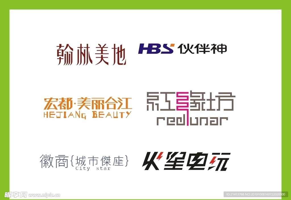 字体LOGO设计