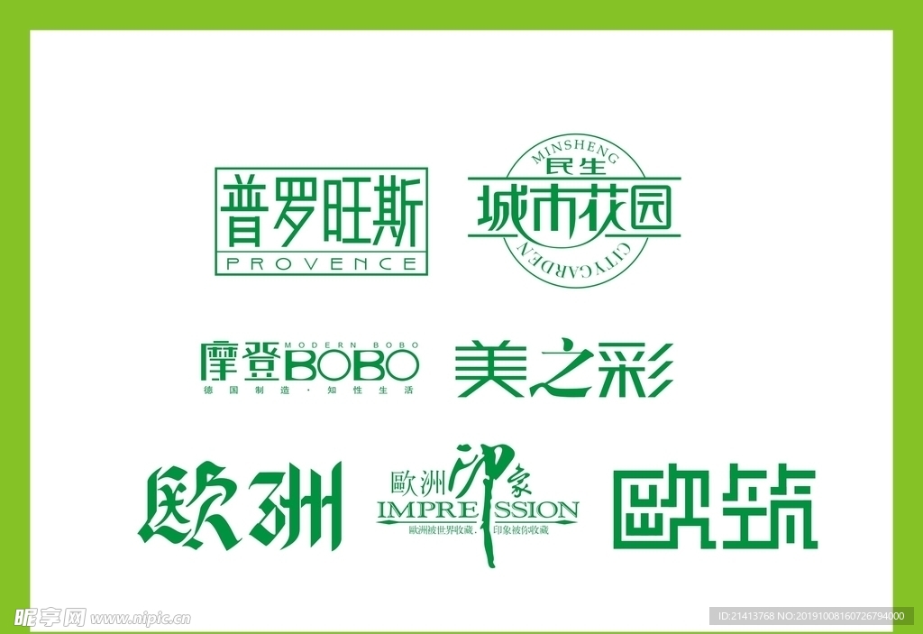 字体LOGO设计