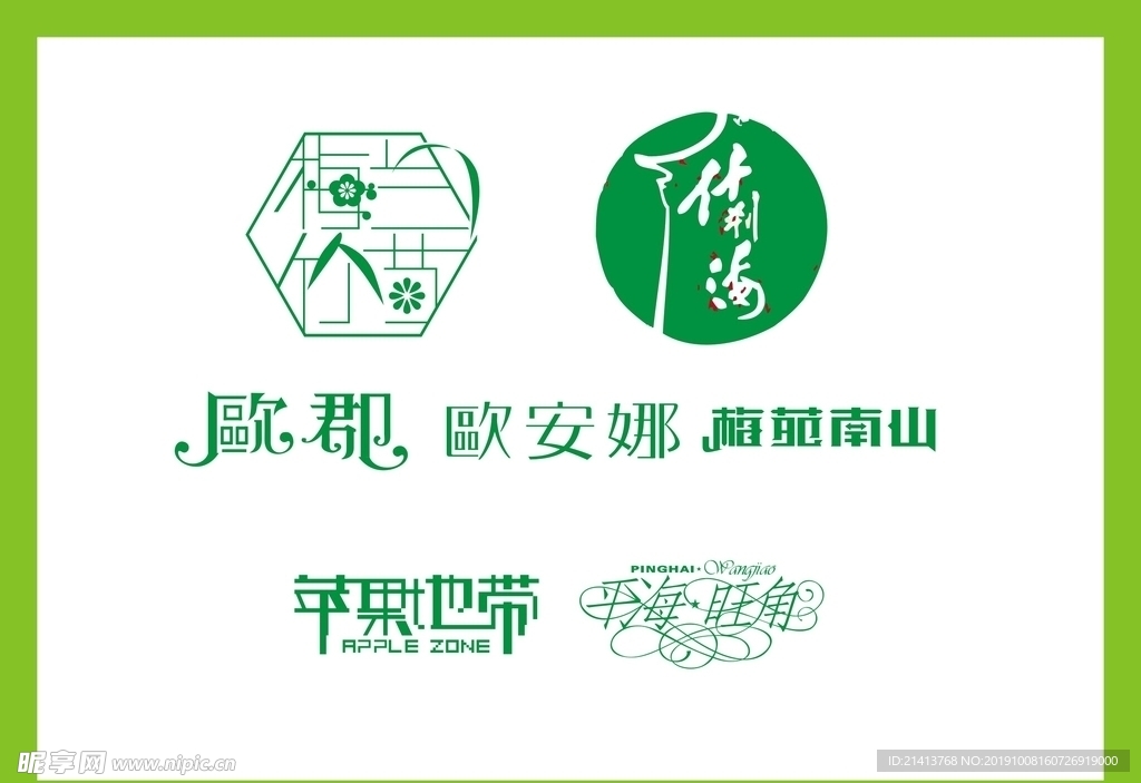 字体LOGO设计