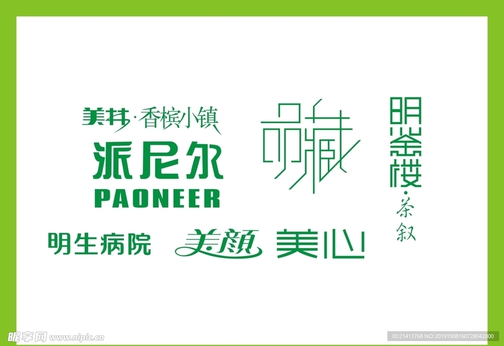 字体LOGO设计
