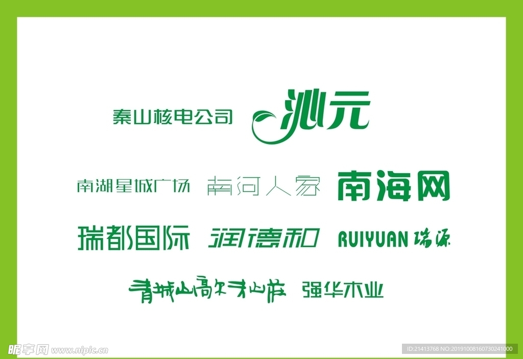 字体LOGO设计