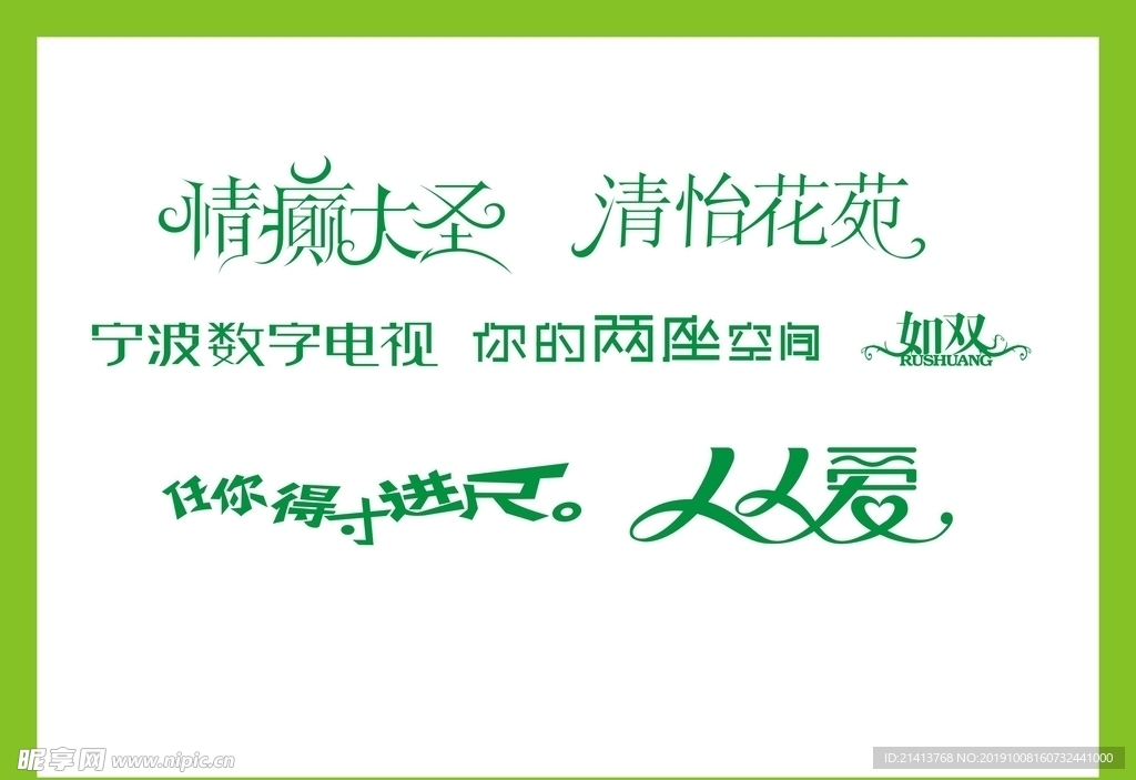字体LOGO设计