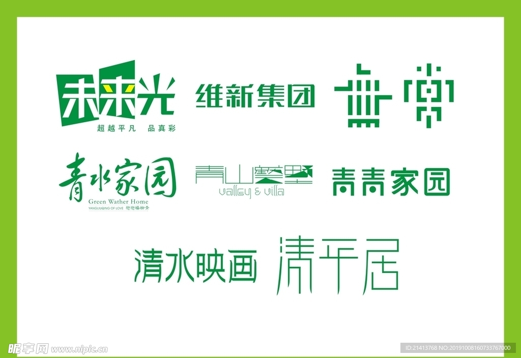 字体LOGO设计