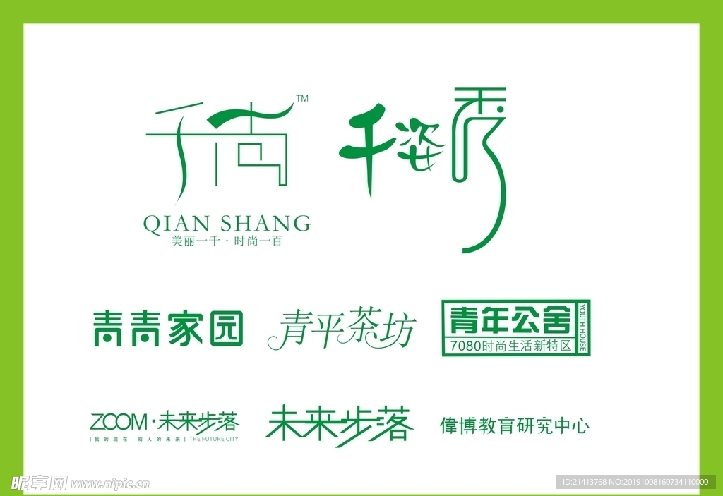 字体LOGO设计