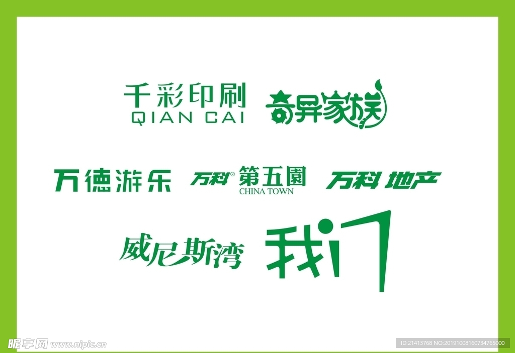 字体LOGO设计