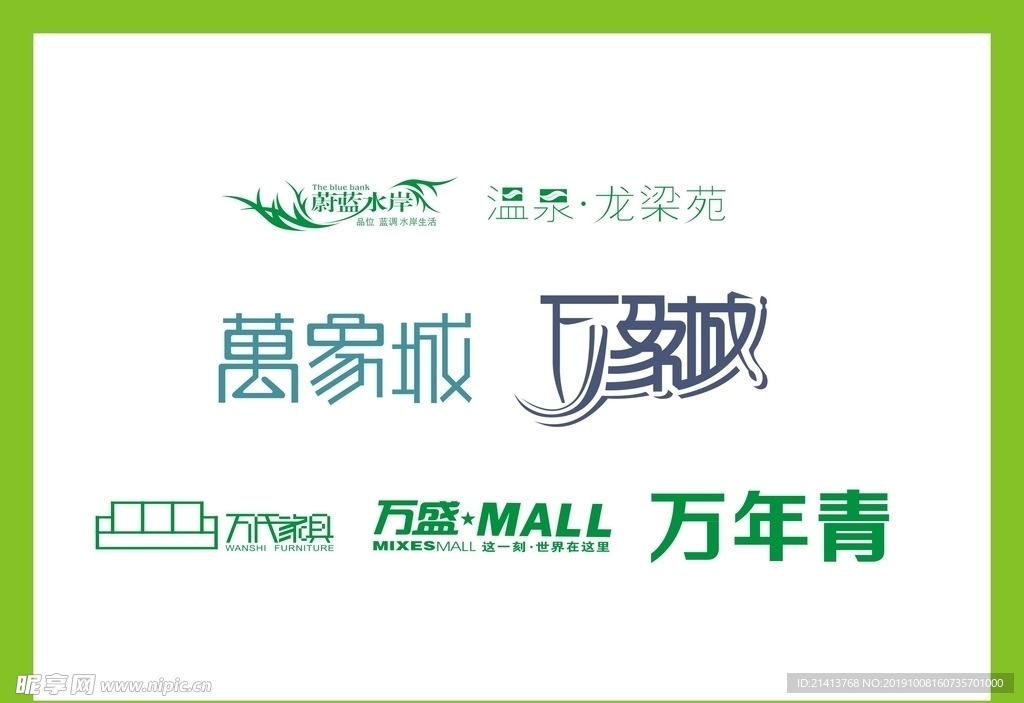 字体LOGO设计