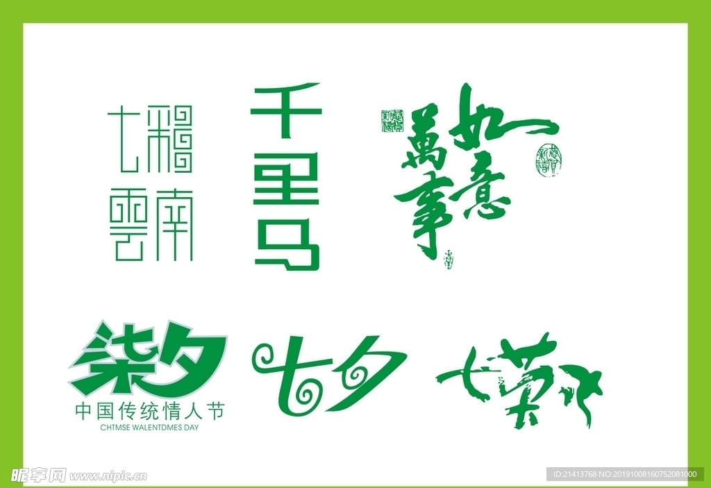 字体LOGO设计