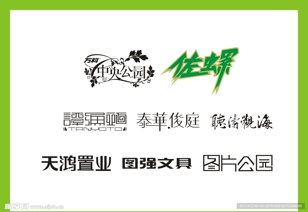 字体LOGO设计