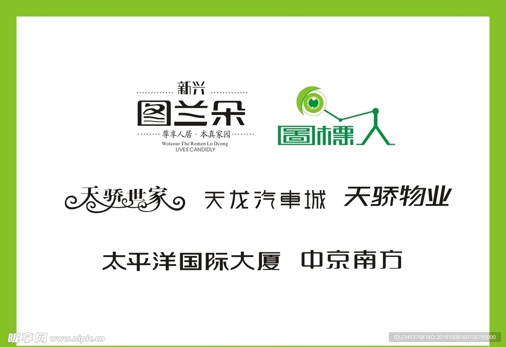 字体LOGO设计