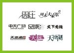 字体LOGO设计