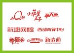 字体LOGO设计