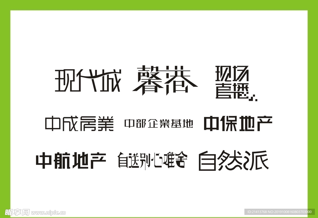 字体LOGO设计
