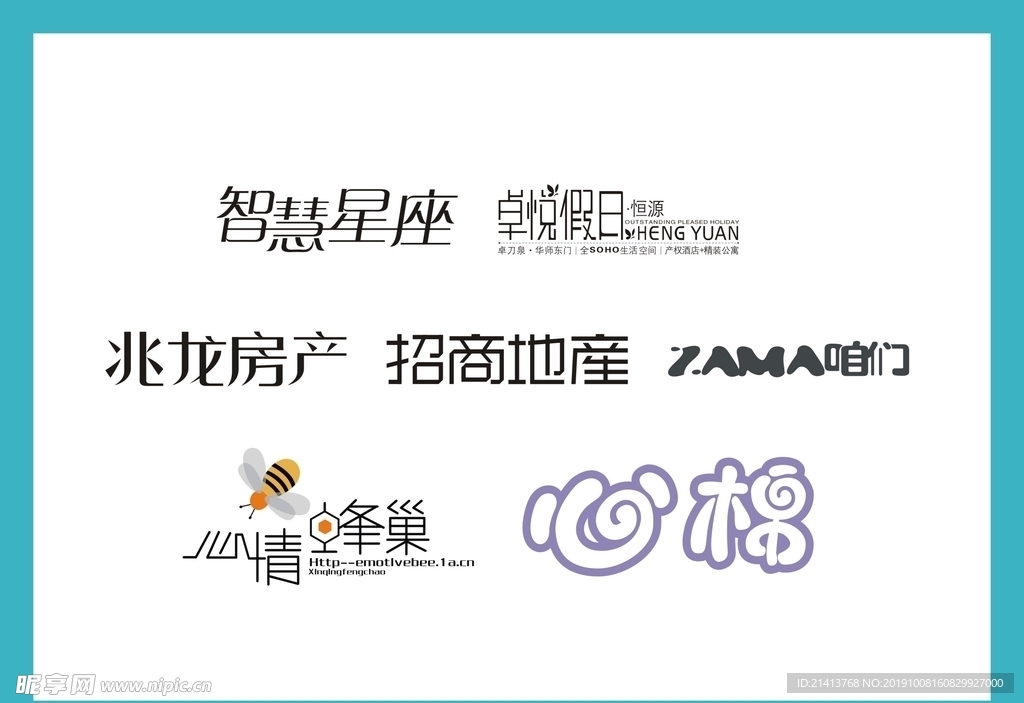 字体LOGO设计