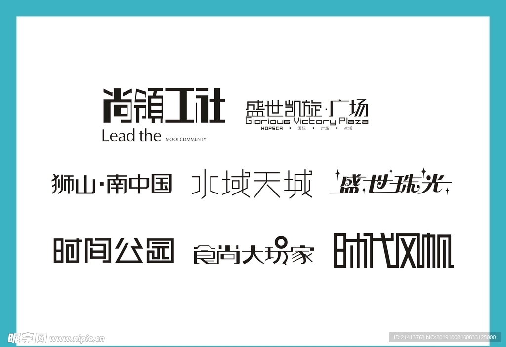字体LOGO设计