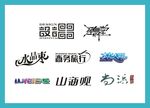 字体LOGO设计
